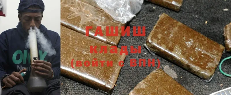 ГАШИШ hashish  Исилькуль 